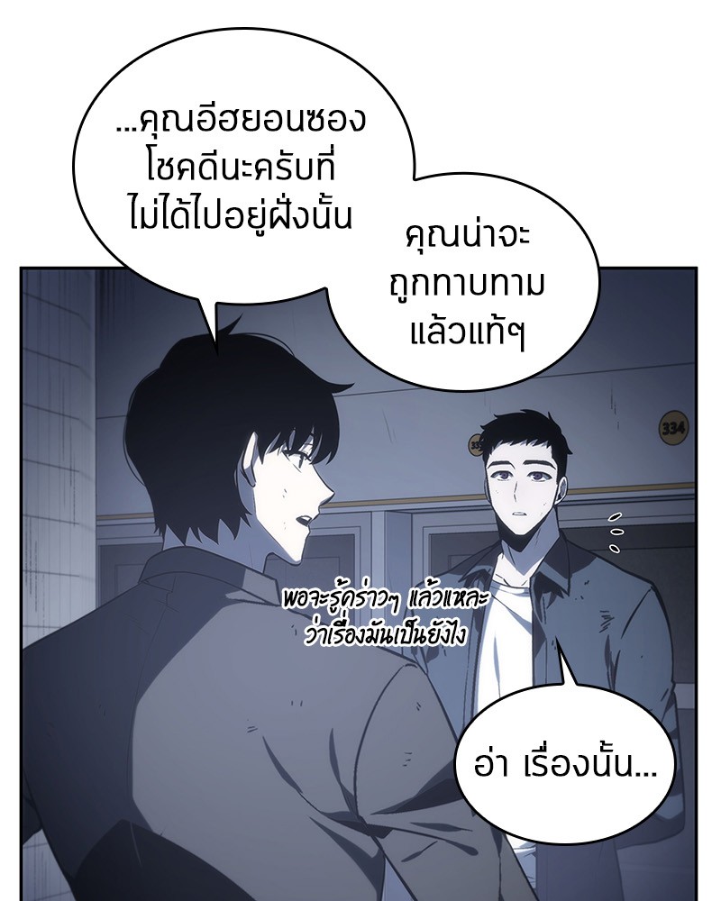 อ่าน Omnicient Reader Viewpoint ตอนที่ 17 หน้า 76