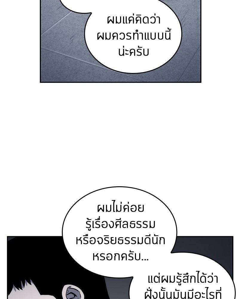 อ่าน Omnicient Reader Viewpoint ตอนที่ 17 หน้า 79
