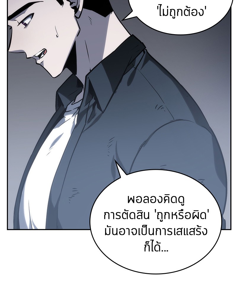 อ่าน Omnicient Reader Viewpoint ตอนที่ 17 หน้า 80