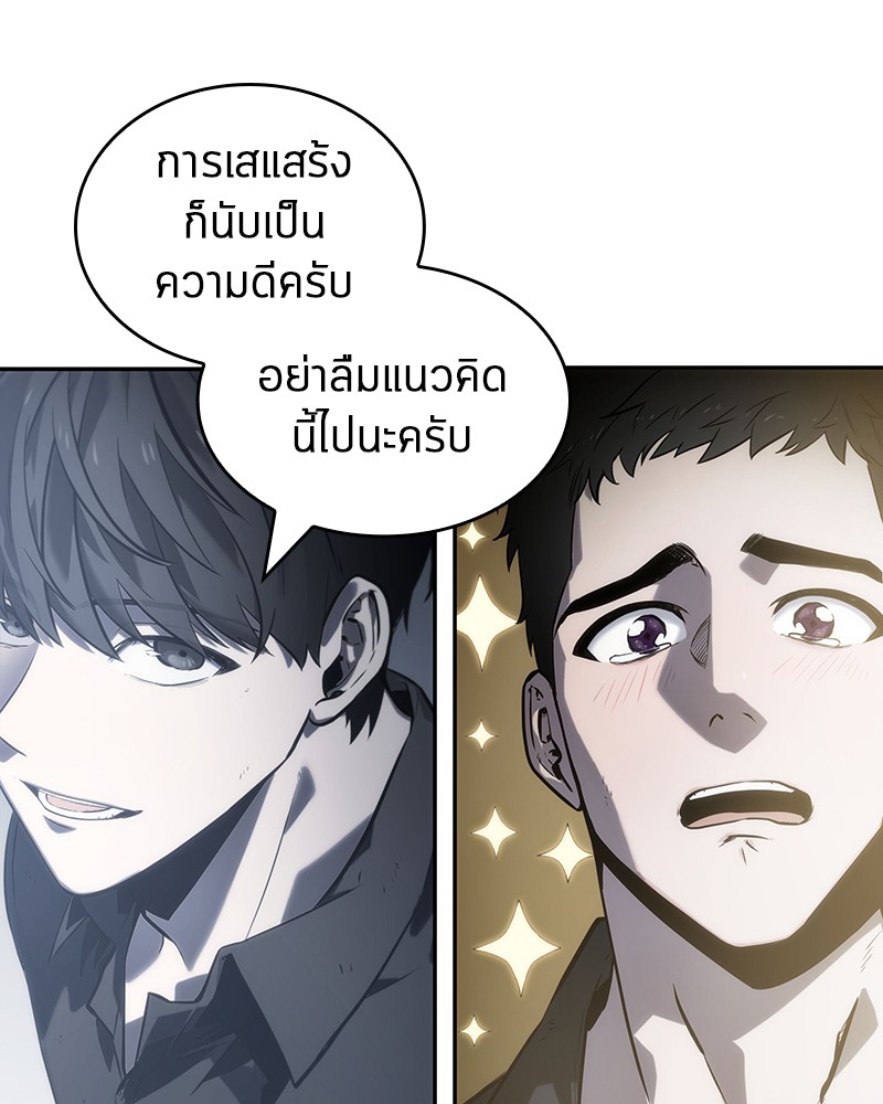 อ่าน Omnicient Reader Viewpoint ตอนที่ 17 หน้า 82