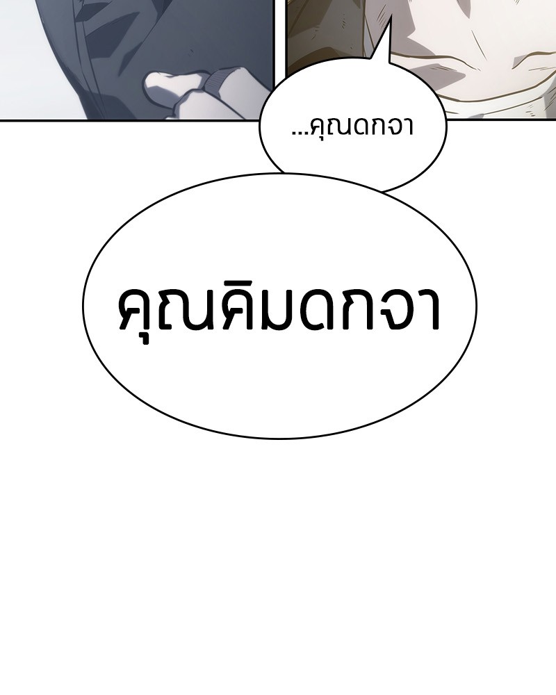 อ่าน Omnicient Reader Viewpoint ตอนที่ 17 หน้า 83