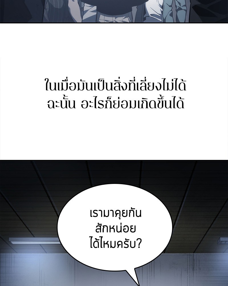 อ่าน Omnicient Reader Viewpoint ตอนที่ 17 หน้า 85
