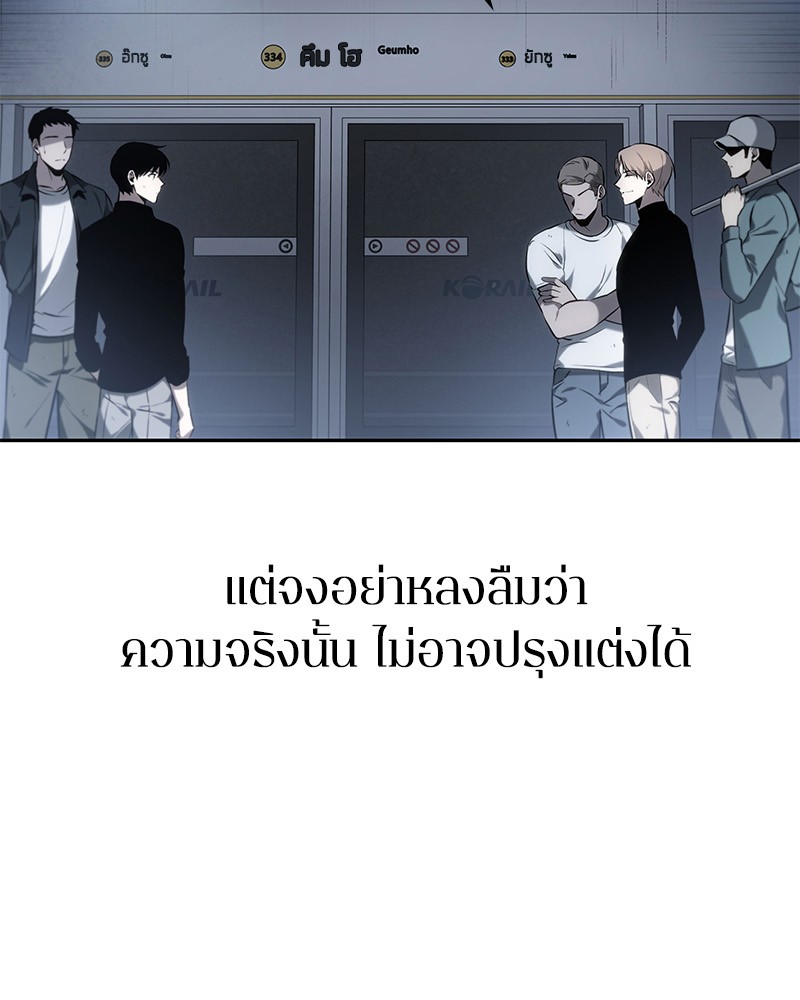 อ่าน Omnicient Reader Viewpoint ตอนที่ 17 หน้า 86