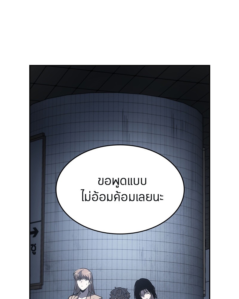 อ่าน Omnicient Reader Viewpoint ตอนที่ 17 หน้า 88
