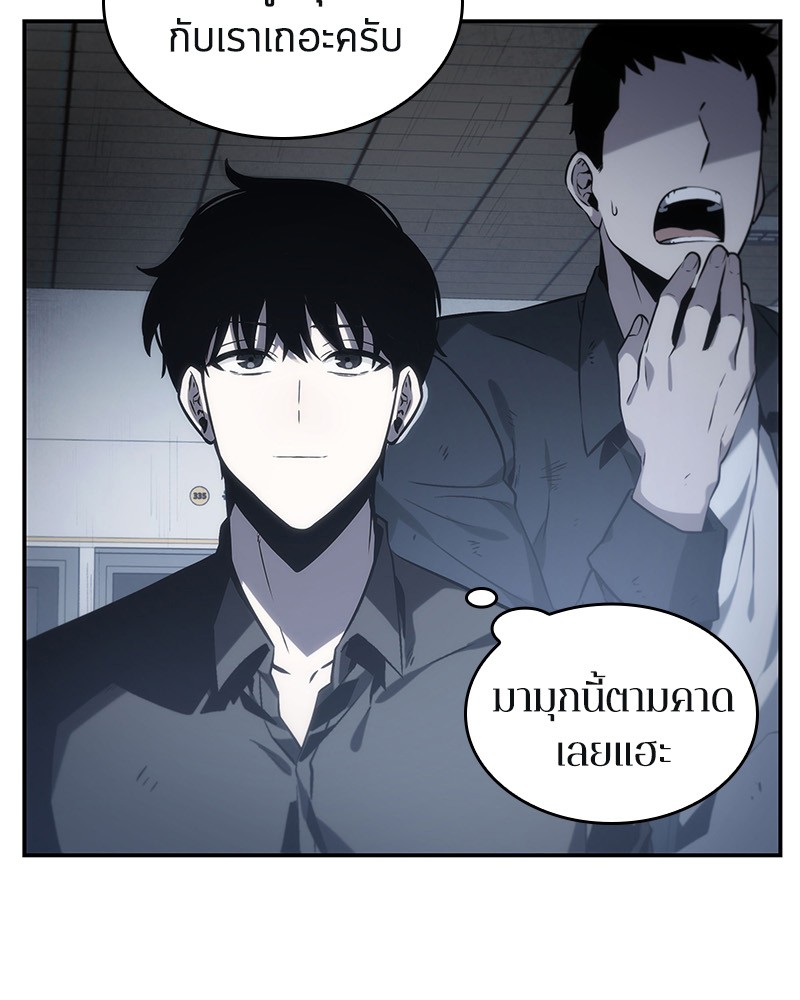 อ่าน Omnicient Reader Viewpoint ตอนที่ 17 หน้า 90
