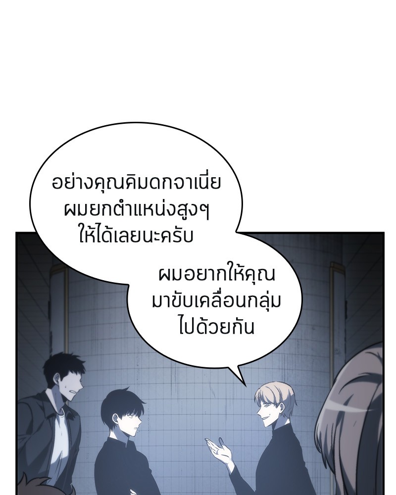 อ่าน Omnicient Reader Viewpoint ตอนที่ 17 หน้า 91