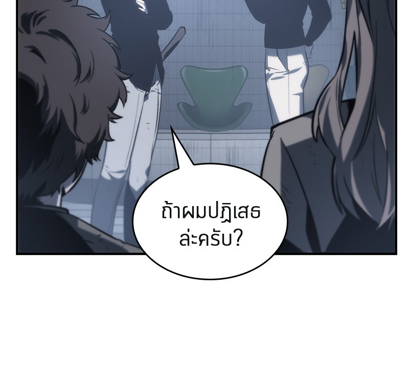 อ่าน Omnicient Reader Viewpoint ตอนที่ 17 หน้า 92