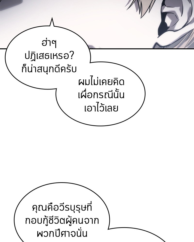 อ่าน Omnicient Reader Viewpoint ตอนที่ 17 หน้า 95