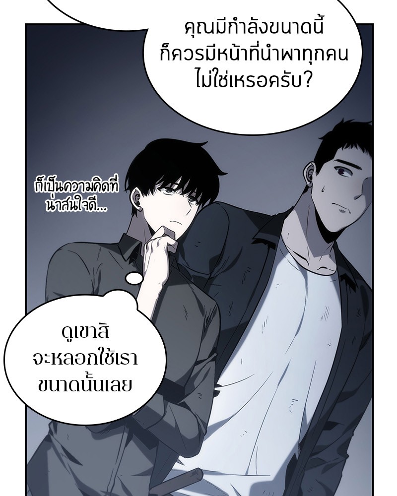 อ่าน Omnicient Reader Viewpoint ตอนที่ 17 หน้า 96