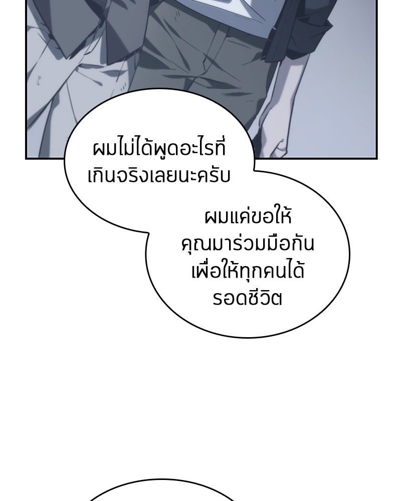 อ่าน Omnicient Reader Viewpoint ตอนที่ 17 หน้า 97