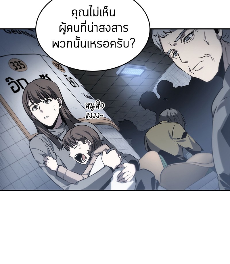 อ่าน Omnicient Reader Viewpoint ตอนที่ 17 หน้า 98