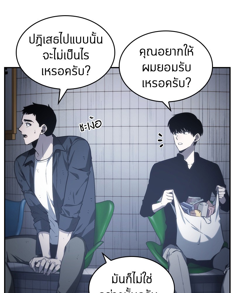 อ่าน Omnicient Reader Viewpoint ตอนที่ 17 หน้า 103