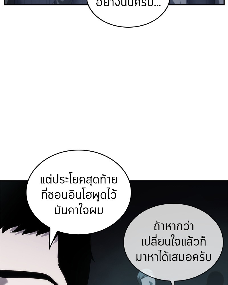 อ่าน Omnicient Reader Viewpoint ตอนที่ 17 หน้า 104