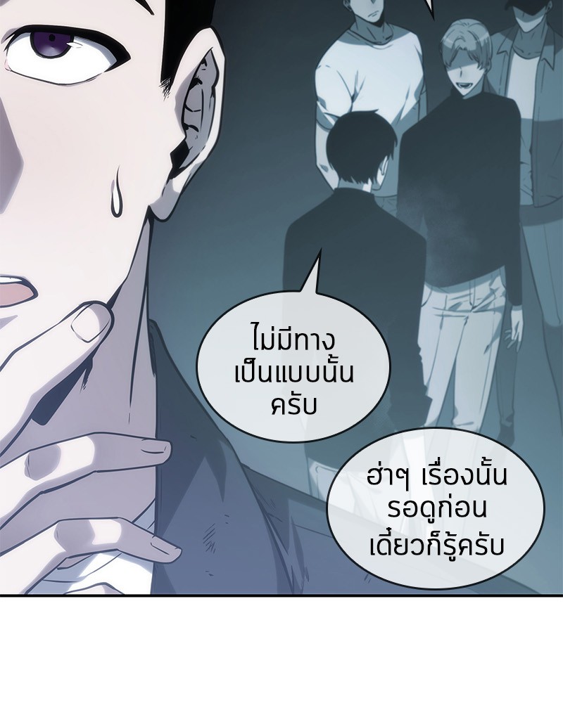 อ่าน Omnicient Reader Viewpoint ตอนที่ 17 หน้า 105
