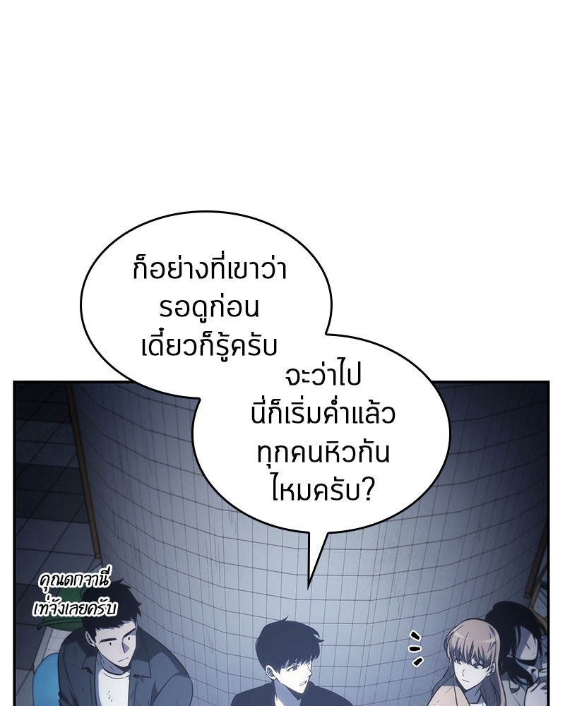 อ่าน Omnicient Reader Viewpoint ตอนที่ 17 หน้า 106