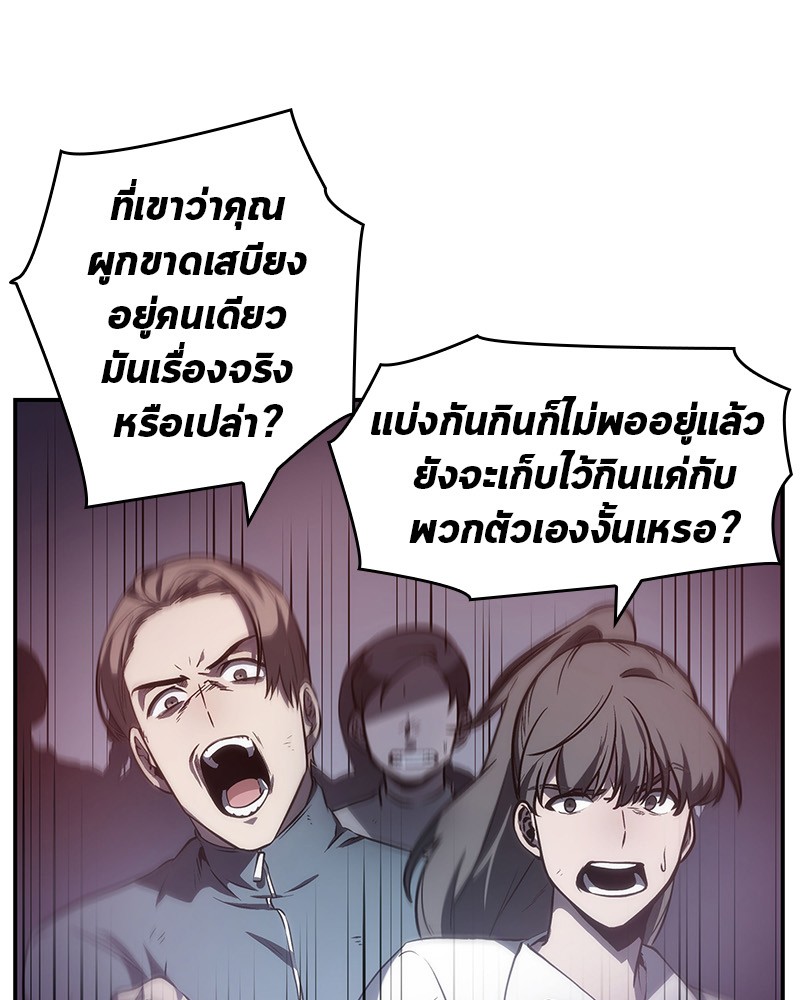 อ่าน Omnicient Reader Viewpoint ตอนที่ 17 หน้า 113