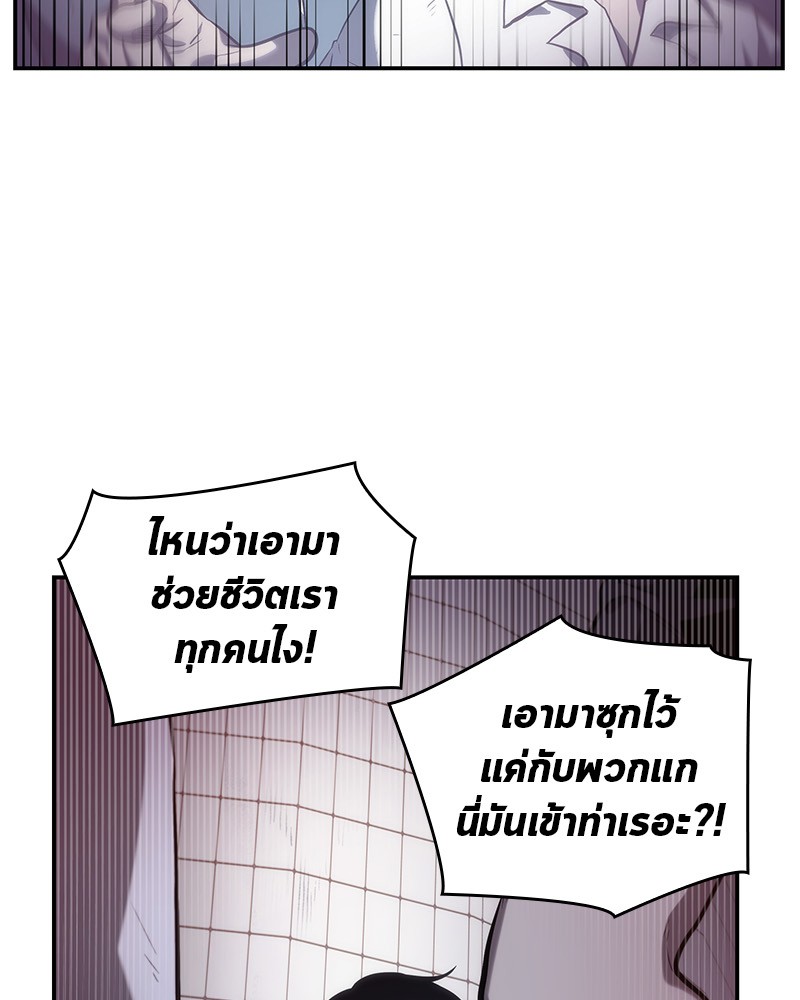 อ่าน Omnicient Reader Viewpoint ตอนที่ 17 หน้า 114