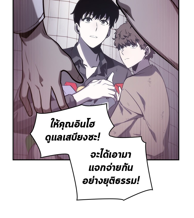อ่าน Omnicient Reader Viewpoint ตอนที่ 17 หน้า 115