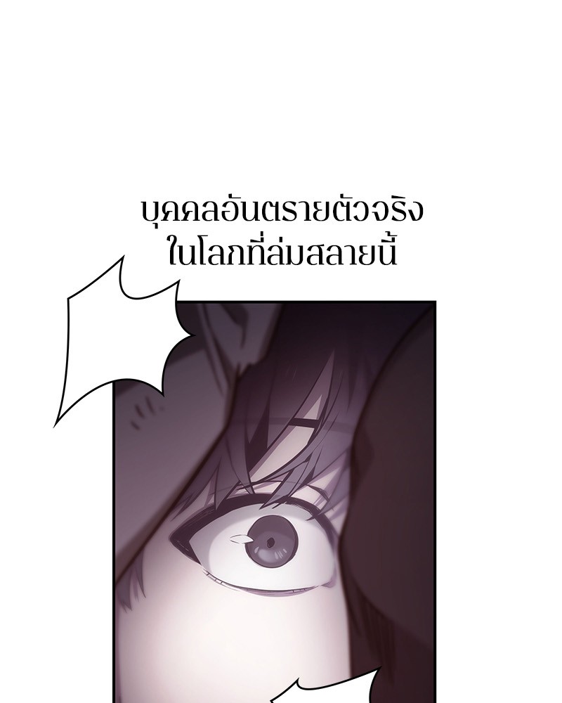 อ่าน Omnicient Reader Viewpoint ตอนที่ 17 หน้า 116