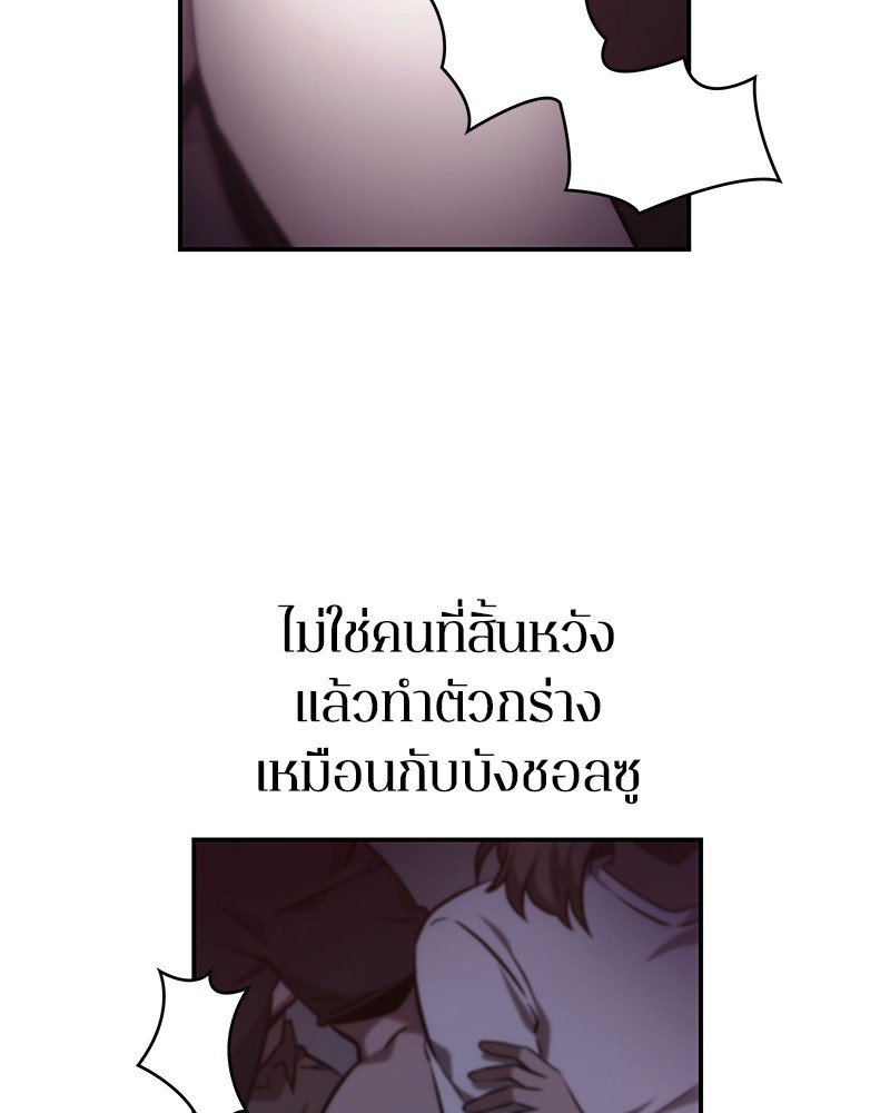 อ่าน Omnicient Reader Viewpoint ตอนที่ 17 หน้า 117