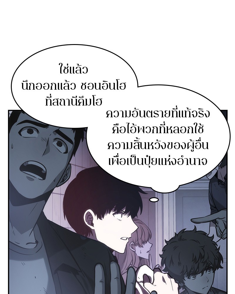 อ่าน Omnicient Reader Viewpoint ตอนที่ 17 หน้า 119