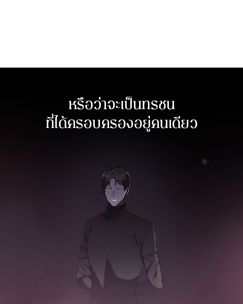 อ่าน Omnicient Reader Viewpoint ตอนที่ 17 หน้า 123