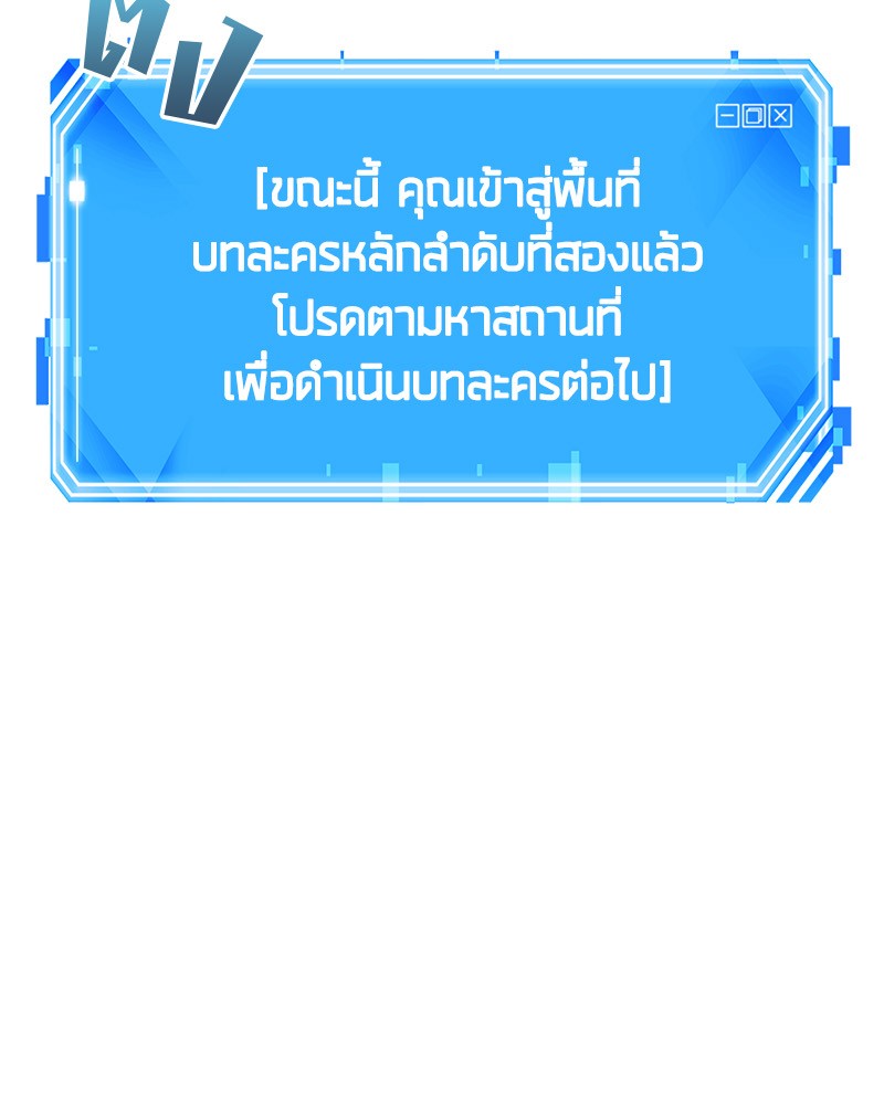 อ่าน Omnicient Reader Viewpoint ตอนที่ 17 หน้า 127