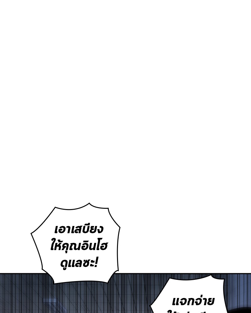 อ่าน Omnicient Reader Viewpoint ตอนที่ 18 หน้า 1