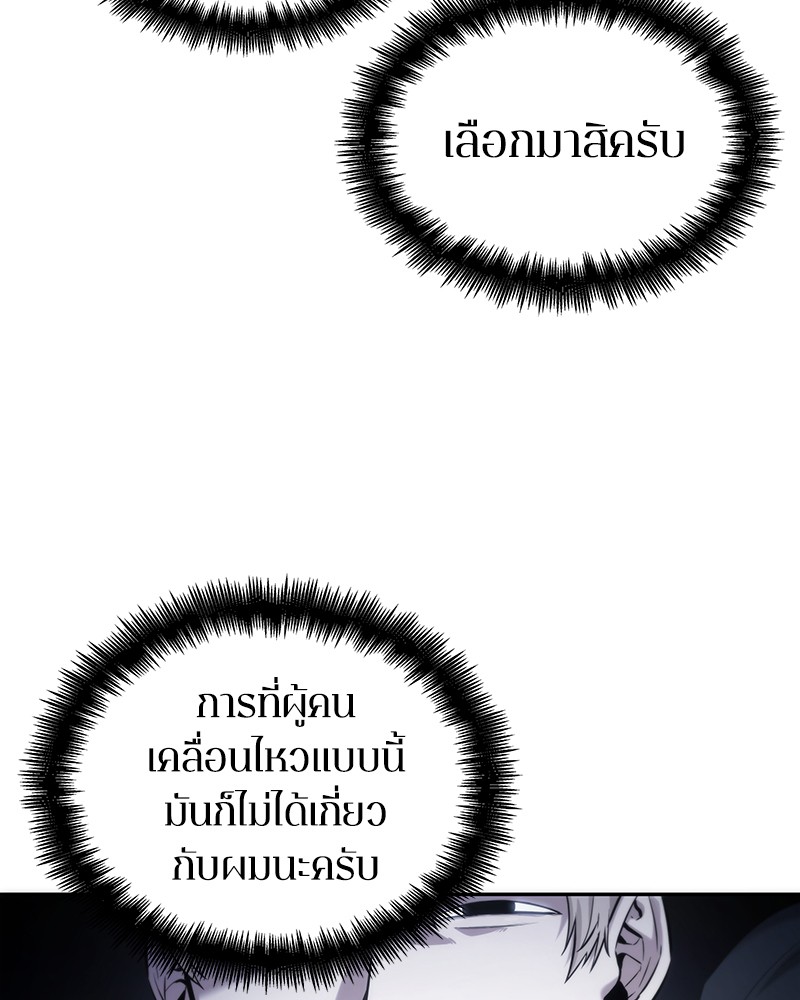 อ่าน Omnicient Reader Viewpoint ตอนที่ 18 หน้า 3