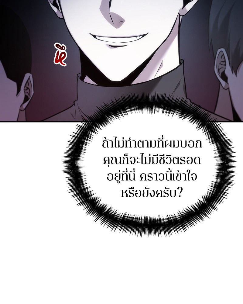 อ่าน Omnicient Reader Viewpoint ตอนที่ 18 หน้า 4