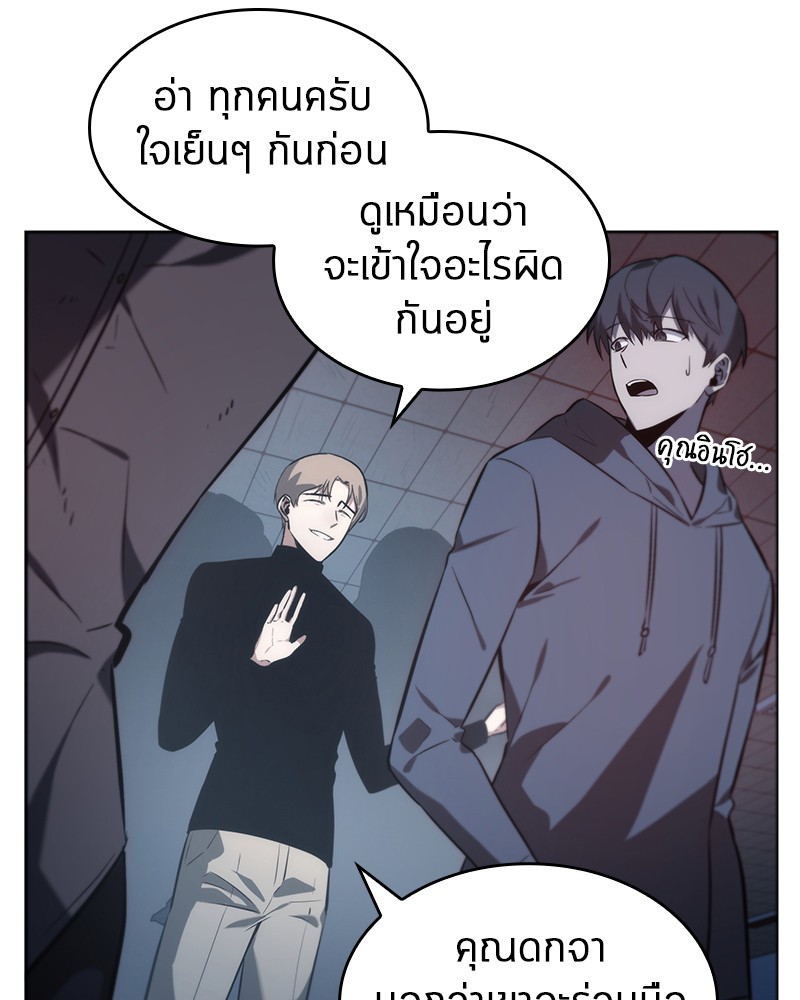 อ่าน Omnicient Reader Viewpoint ตอนที่ 18 หน้า 5