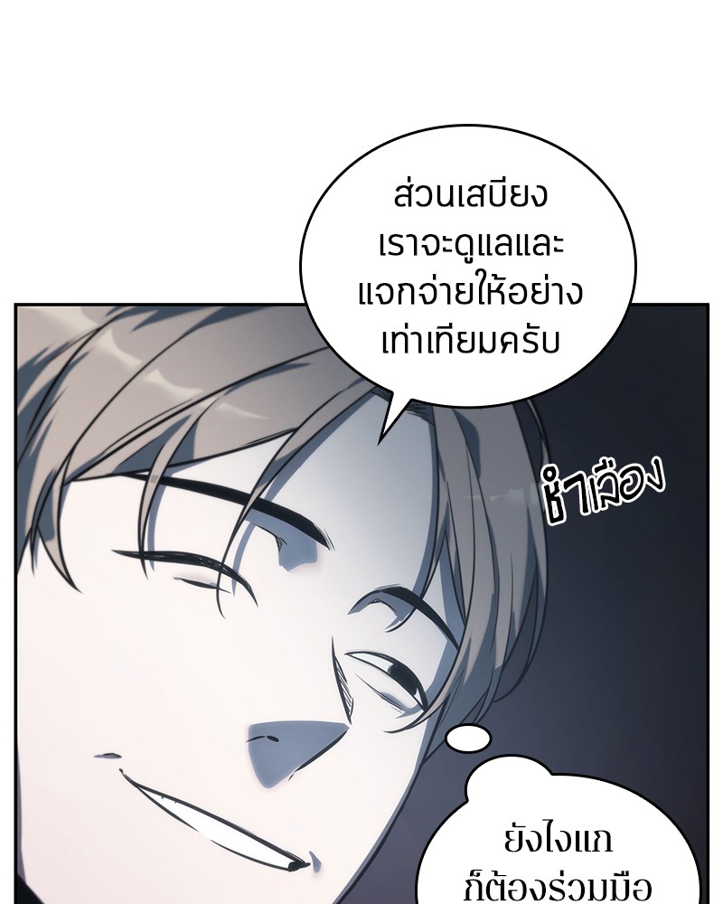 อ่าน Omnicient Reader Viewpoint ตอนที่ 18 หน้า 7