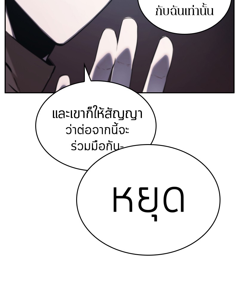 อ่าน Omnicient Reader Viewpoint ตอนที่ 18 หน้า 8