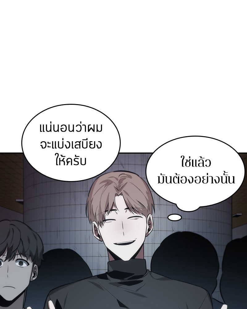 อ่าน Omnicient Reader Viewpoint ตอนที่ 18 หน้า 11