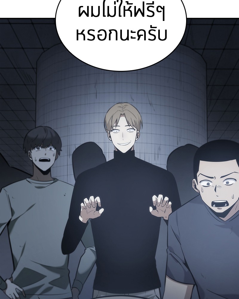 อ่าน Omnicient Reader Viewpoint ตอนที่ 18 หน้า 13