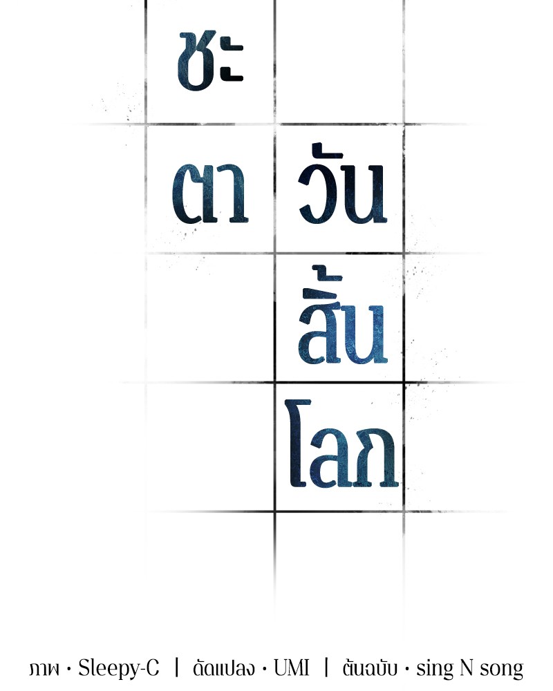 อ่าน Omnicient Reader Viewpoint ตอนที่ 18 หน้า 15
