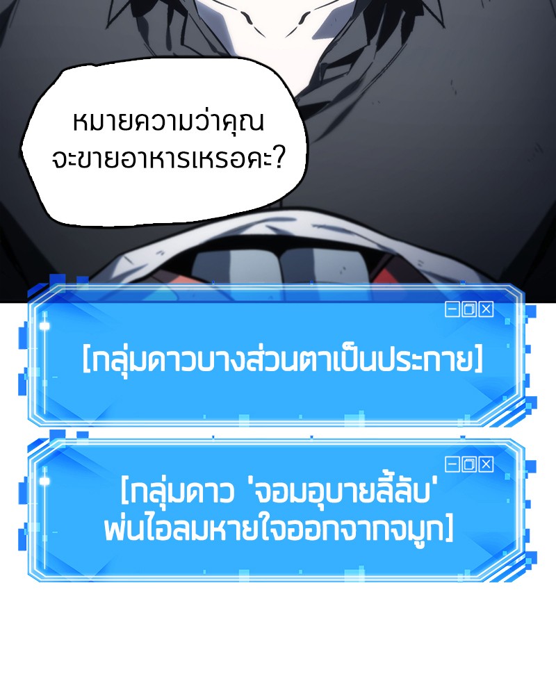 อ่าน Omnicient Reader Viewpoint ตอนที่ 18 หน้า 19