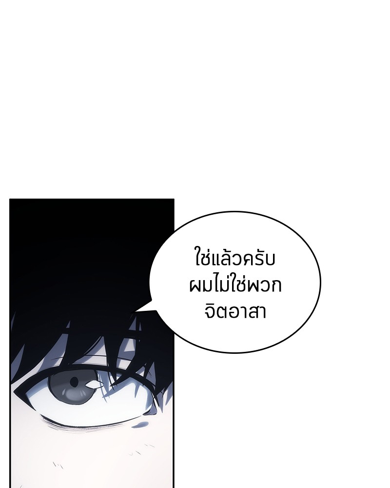 อ่าน Omnicient Reader Viewpoint ตอนที่ 18 หน้า 20