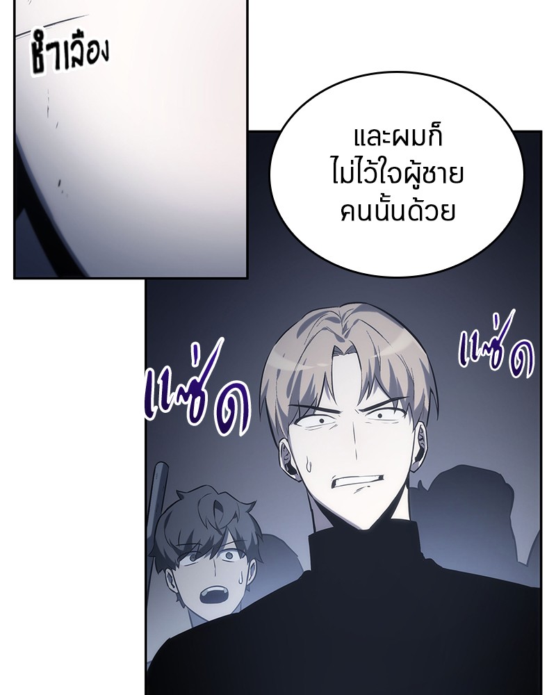 อ่าน Omnicient Reader Viewpoint ตอนที่ 18 หน้า 21