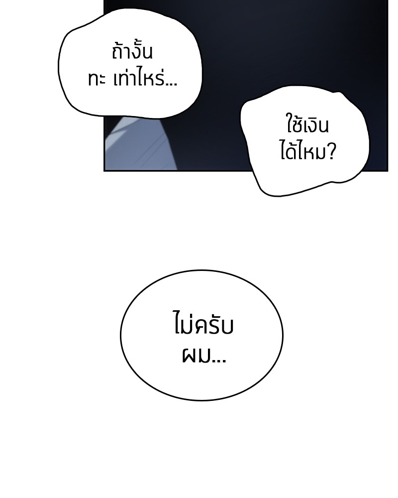 อ่าน Omnicient Reader Viewpoint ตอนที่ 18 หน้า 22