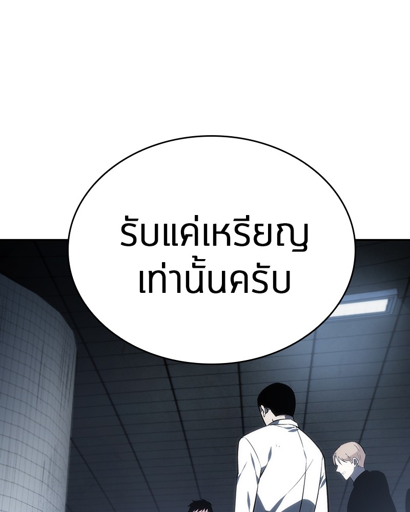 อ่าน Omnicient Reader Viewpoint ตอนที่ 18 หน้า 24