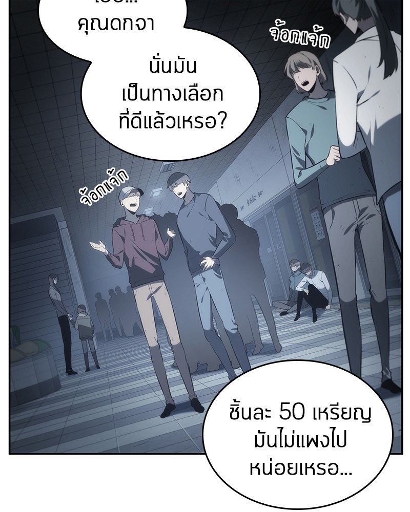 อ่าน Omnicient Reader Viewpoint ตอนที่ 18 หน้า 27