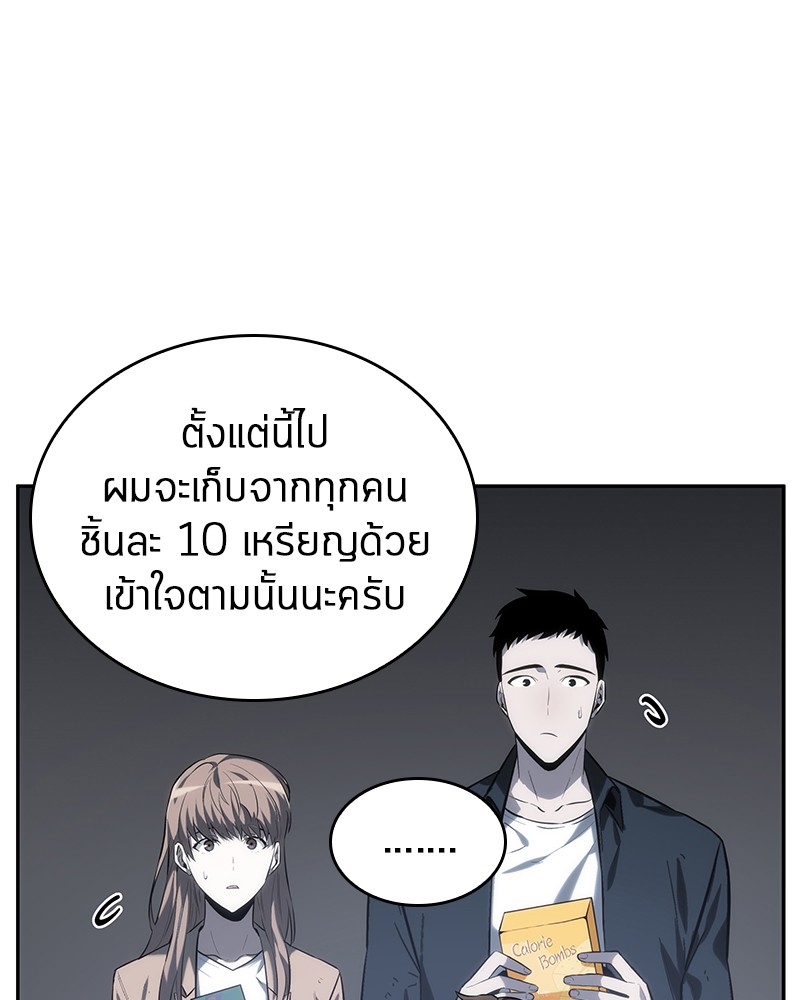 อ่าน Omnicient Reader Viewpoint ตอนที่ 18 หน้า 28