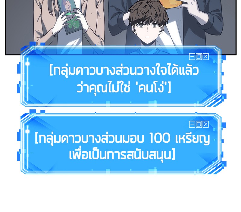 อ่าน Omnicient Reader Viewpoint ตอนที่ 18 หน้า 29