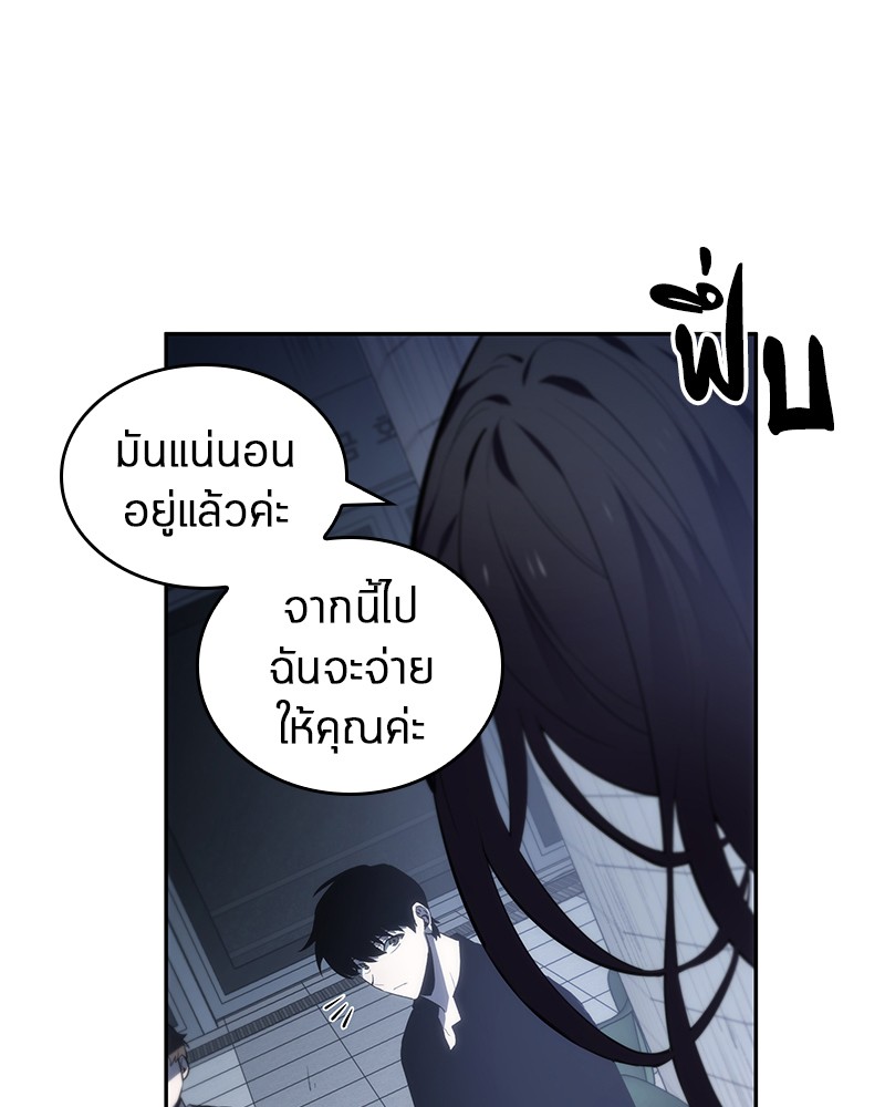 อ่าน Omnicient Reader Viewpoint ตอนที่ 18 หน้า 30