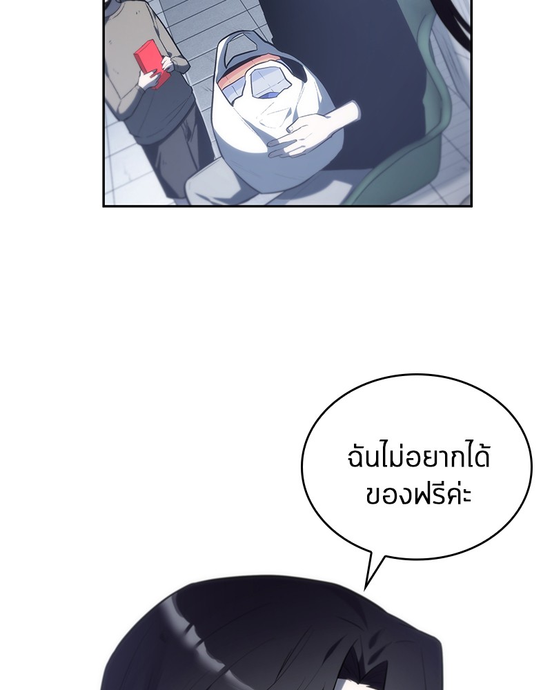 อ่าน Omnicient Reader Viewpoint ตอนที่ 18 หน้า 31
