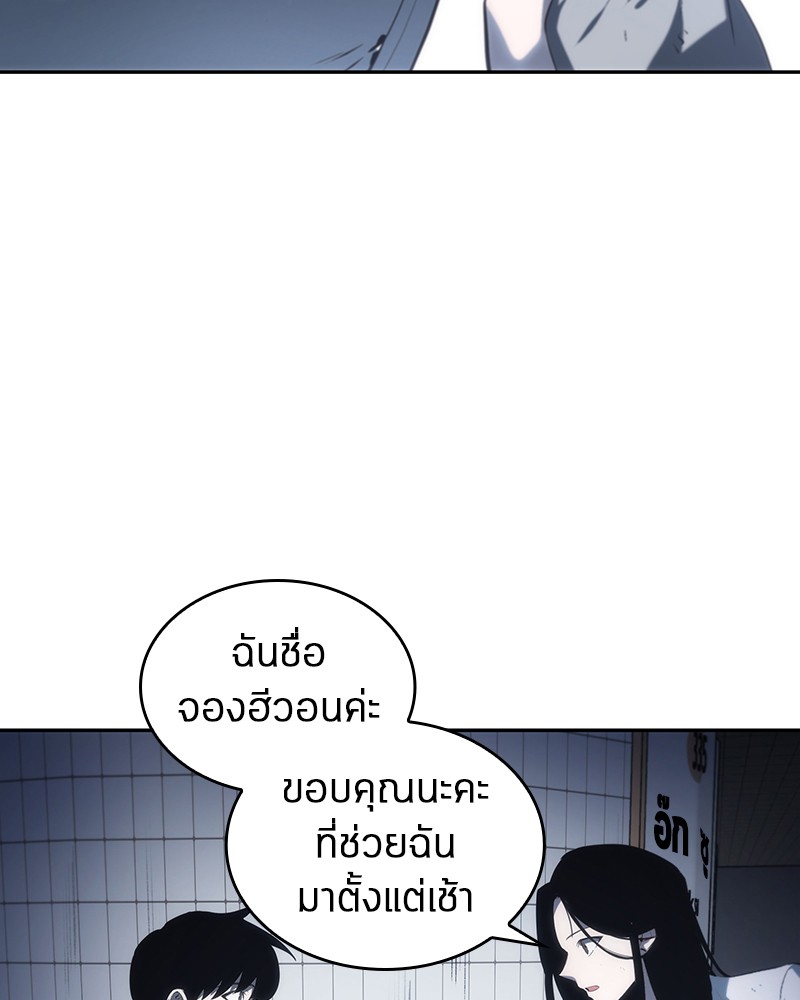 อ่าน Omnicient Reader Viewpoint ตอนที่ 18 หน้า 33