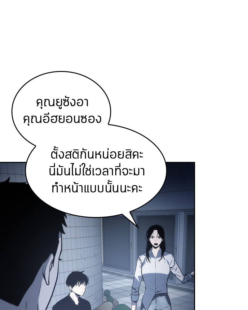 อ่าน Omnicient Reader Viewpoint ตอนที่ 18 หน้า 35