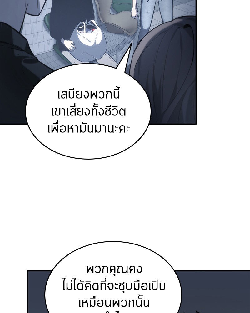 อ่าน Omnicient Reader Viewpoint ตอนที่ 18 หน้า 36