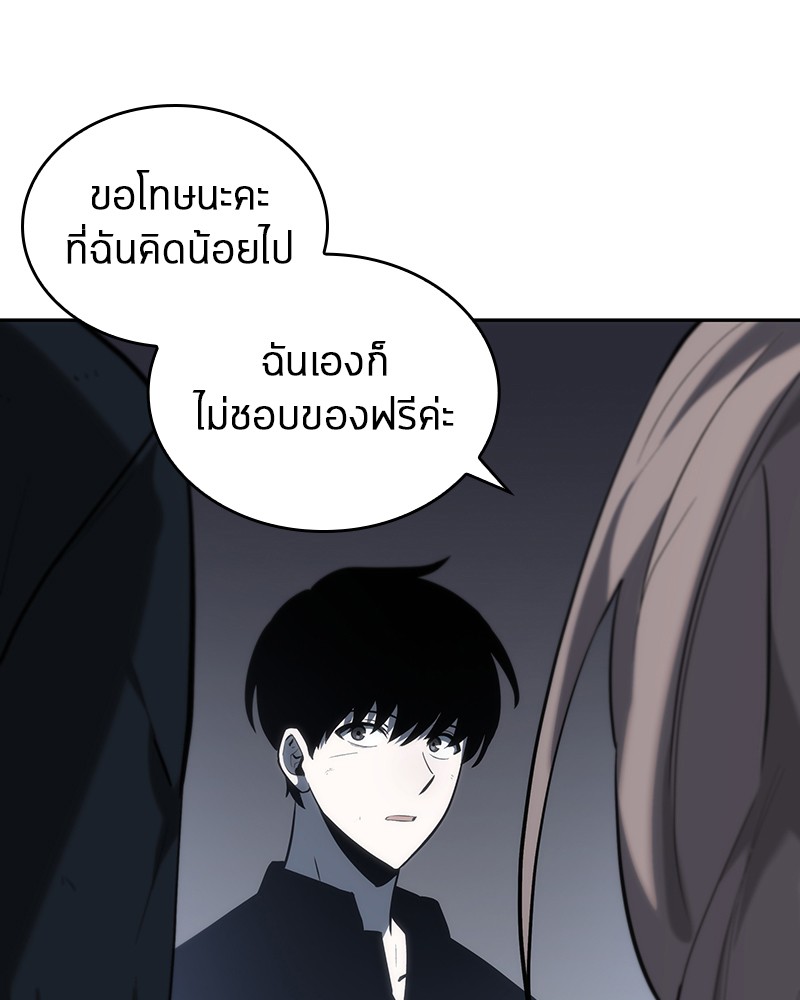 อ่าน Omnicient Reader Viewpoint ตอนที่ 18 หน้า 39